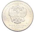 Монета 25 рублей 2019 года ММД «75-летие полного освобождения Ленинграда от фашистской блокады» (Артикул: M1-66767) — Фото №2