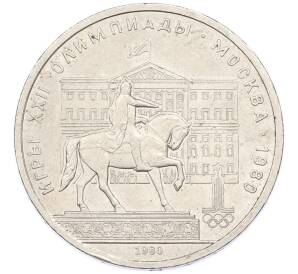 1 рубль 1980 года «XXII летние Олимпийские Игры 1980 в Москве (Олимпиада-80) — Памятник Юрию Долгорукому» — Фото №1