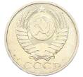 Монета 50 копеек 1984 года (Артикул: T11-43307) — Фото №2