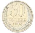 Монета 50 копеек 1984 года (Артикул: T11-43311) — Фото №1