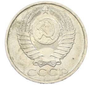 50 копеек 1984 года — Фото №2