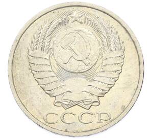 50 копеек 1984 года — Фото №2