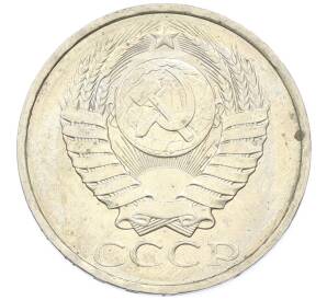 50 копеек 1984 года — Фото №2