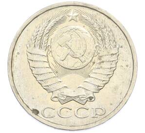 50 копеек 1984 года — Фото №2