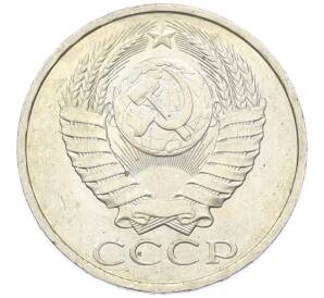 50 копеек 1984 года — Фото №2