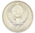 Монета 50 копеек 1984 года (Артикул: T11-43329) — Фото №2