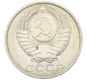 50 копеек 1984 года — Фото №2