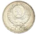 Монета 50 копеек 1984 года (Артикул: T11-43332) — Фото №2