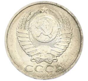 50 копеек 1984 года — Фото №2