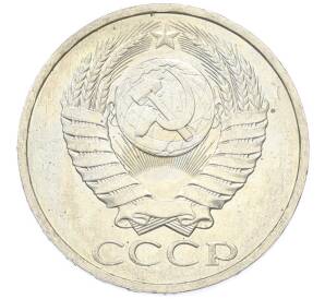 50 копеек 1984 года — Фото №2