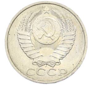 50 копеек 1984 года — Фото №2
