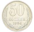 Монета 50 копеек 1984 года (Артикул: T11-43341) — Фото №1