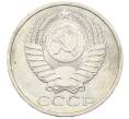 Монета 50 копеек 1984 года (Артикул: T11-43347) — Фото №2
