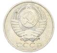 Монета 50 копеек 1984 года (Артикул: T11-43348) — Фото №2