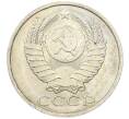 Монета 50 копеек 1984 года (Артикул: T11-43352) — Фото №2