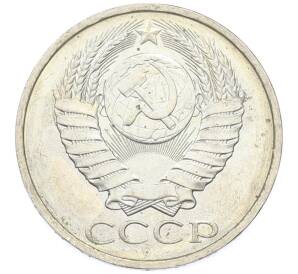 50 копеек 1984 года — Фото №2