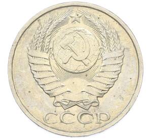 50 копеек 1984 года — Фото №2