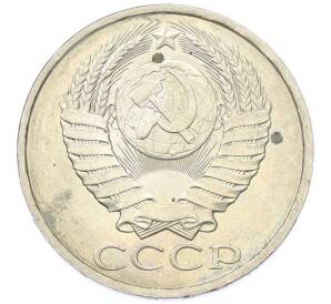 50 копеек 1984 года — Фото №2