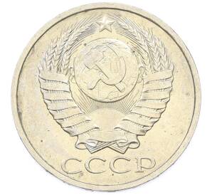 50 копеек 1984 года — Фото №2