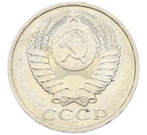 50 копеек 1984 года — Фото №2