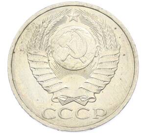 50 копеек 1984 года — Фото №2