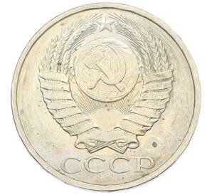 50 копеек 1984 года — Фото №2