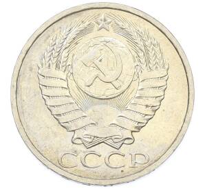 50 копеек 1984 года — Фото №2