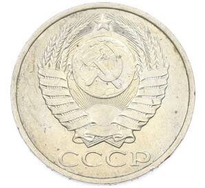 50 копеек 1984 года — Фото №2