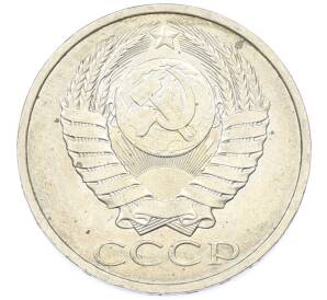 50 копеек 1984 года — Фото №2