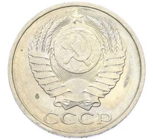 50 копеек 1984 года — Фото №2