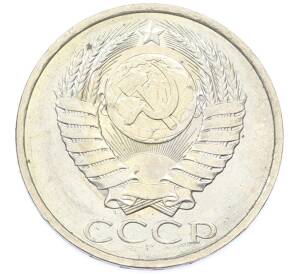 50 копеек 1984 года — Фото №2