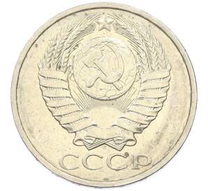 50 копеек 1984 года — Фото №2