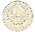 Монета 50 копеек 1984 года (Артикул: T11-43394) — Фото №2