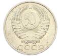 Монета 50 копеек 1984 года (Артикул: T11-43398) — Фото №2
