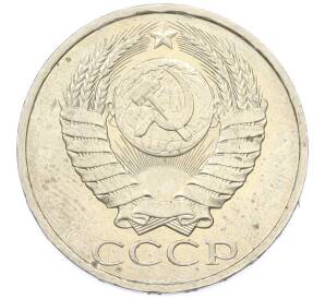 50 копеек 1984 года