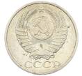 Монета 50 копеек 1984 года (Артикул: T11-43399) — Фото №2