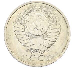 50 копеек 1984 года