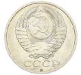 Монета 50 копеек 1984 года (Артикул: T11-43405) — Фото №2