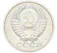 Монета 50 копеек 1984 года (Артикул: T11-43406) — Фото №2