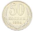Монета 50 копеек 1984 года (Артикул: T11-43409) — Фото №1