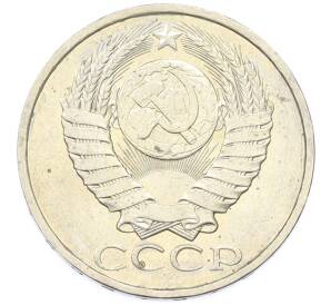 50 копеек 1984 года