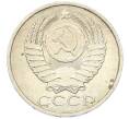 Монета 50 копеек 1984 года (Артикул: T11-43414) — Фото №2