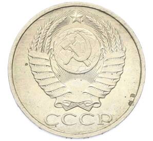 50 копеек 1984 года — Фото №2