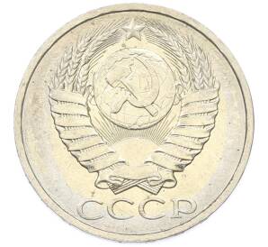 50 копеек 1984 года — Фото №2