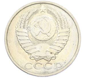 50 копеек 1984 года — Фото №2