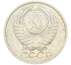 50 копеек 1984 года — Фото №2