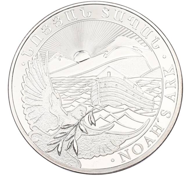 Монета 500 драм 2014 года Армения «Ноев ковчег» (Артикул: K10-15191) — Фото №1