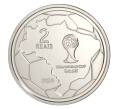2 реала 2014 года Бразилия «Чемпионат мира по футболу 2014 — Удар по воротам»