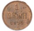 Монета 1 пенни 1915 года Русская Финляндия (Артикул: K10-15388) — Фото №1