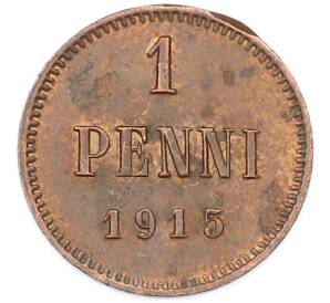 1 пенни 1915 года Русская Финляндия — Фото №1